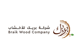 شركة  بريك للاخشاب